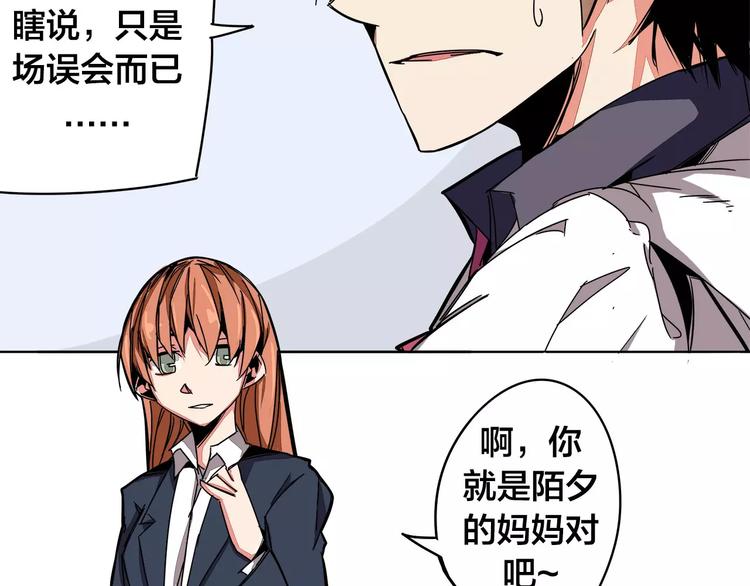 第11话 搞大了21