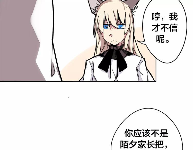 第11话 搞大了30