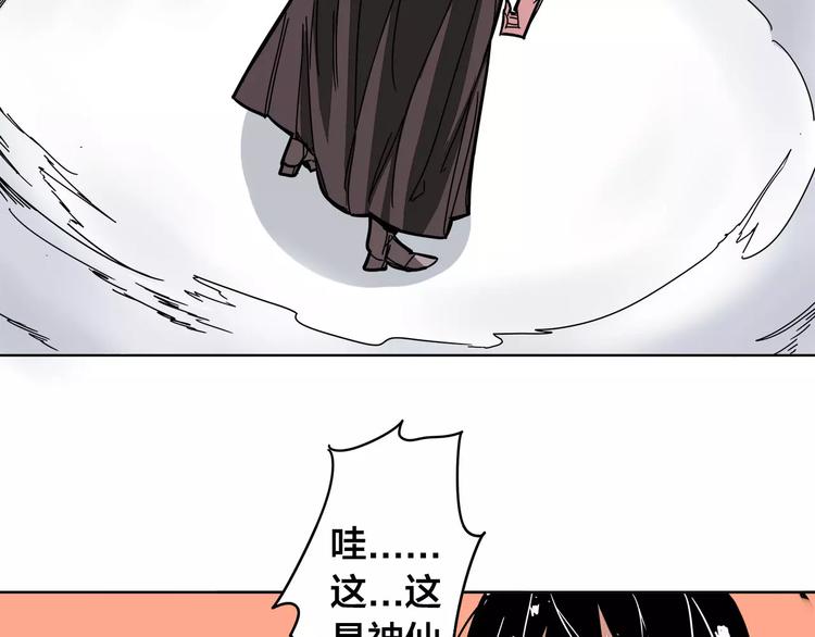 第11话 搞大了37