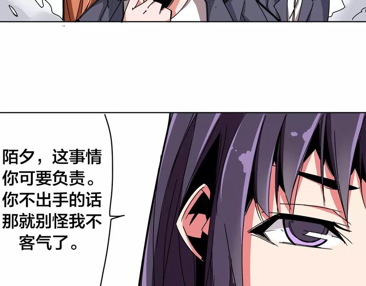 第11话 搞大了45