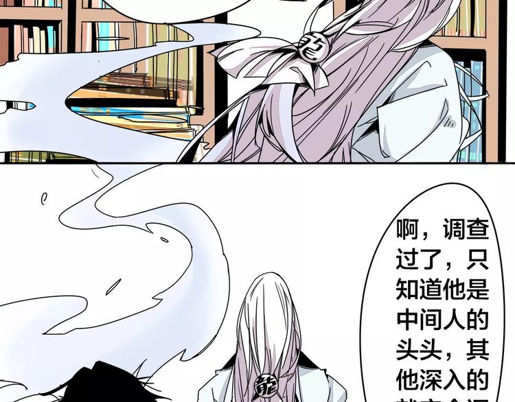 第11话 搞大了60