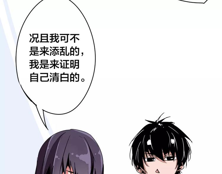 第11话 搞大了7