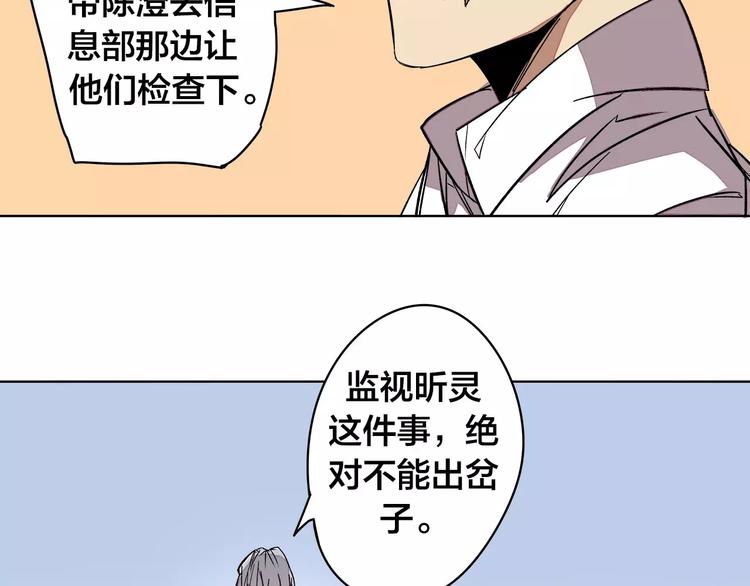 第19话 昕灵16