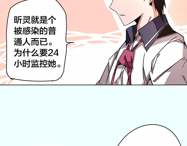第19话 昕灵6