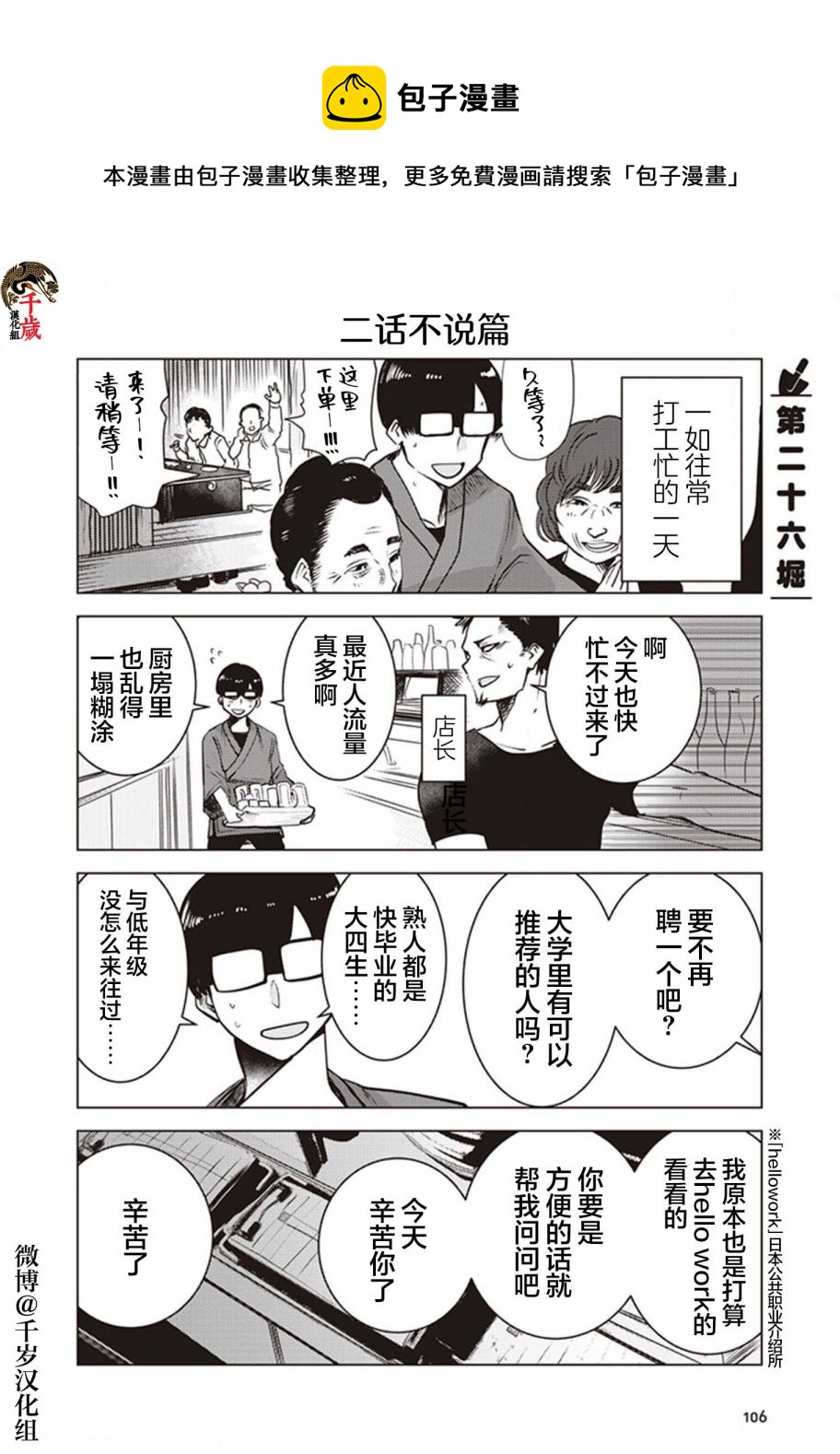 第26话0