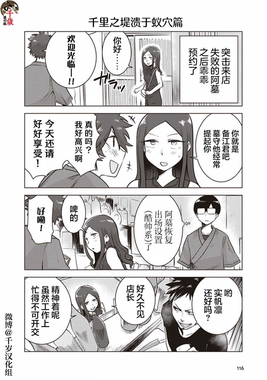 第26话10
