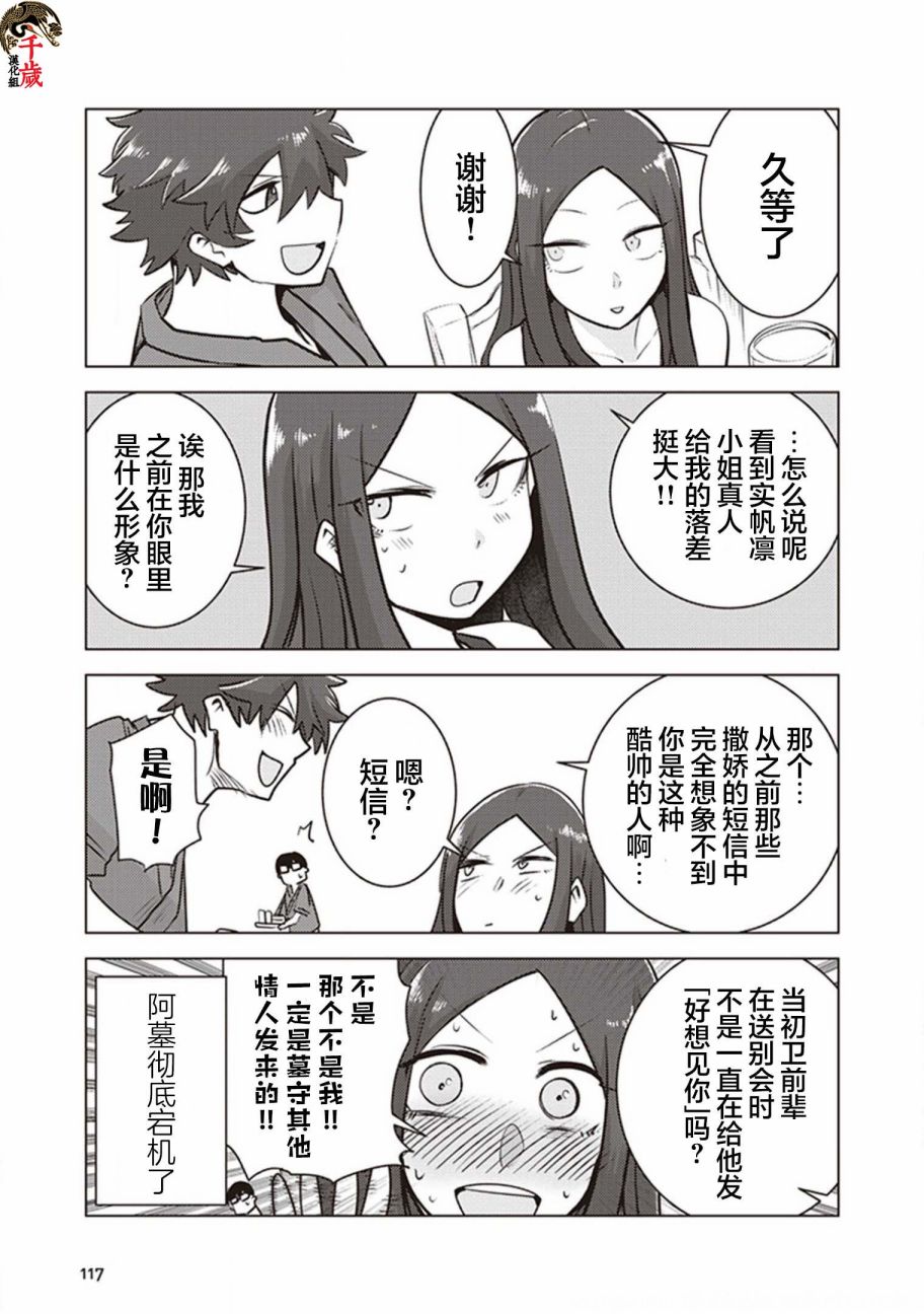 第26话11