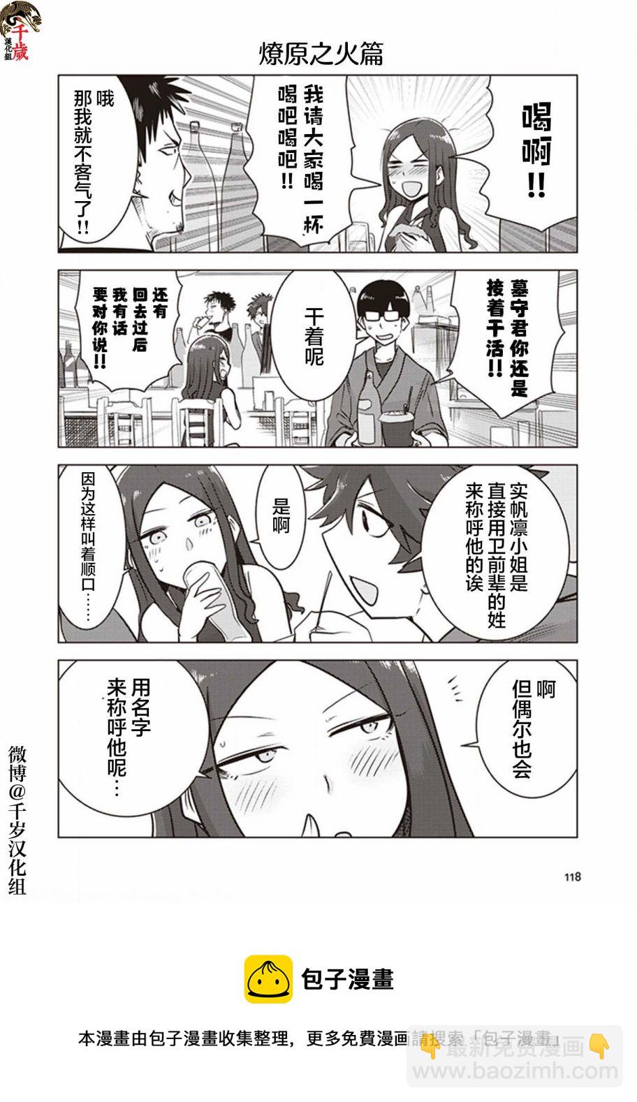 第26话12