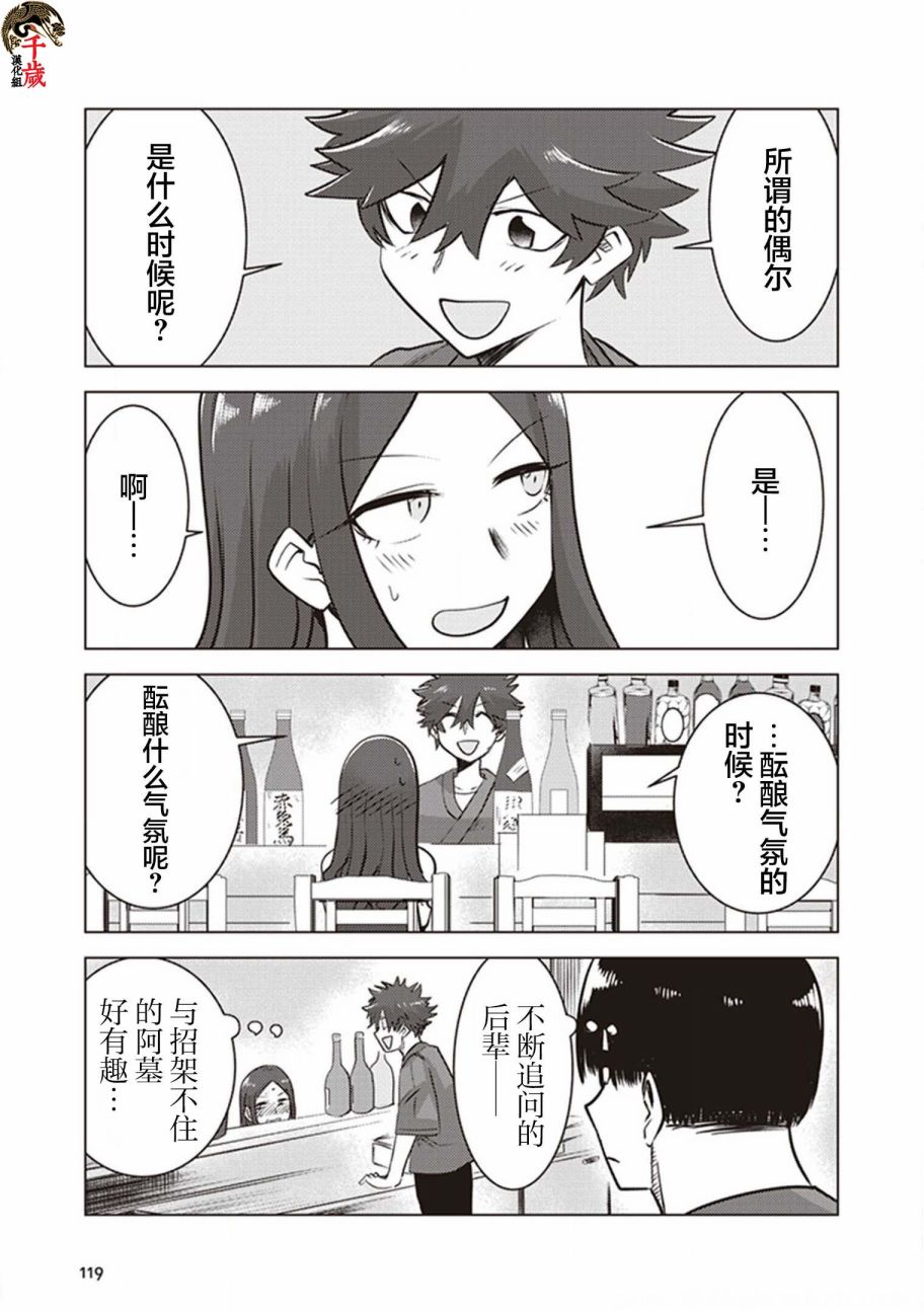 第26话13