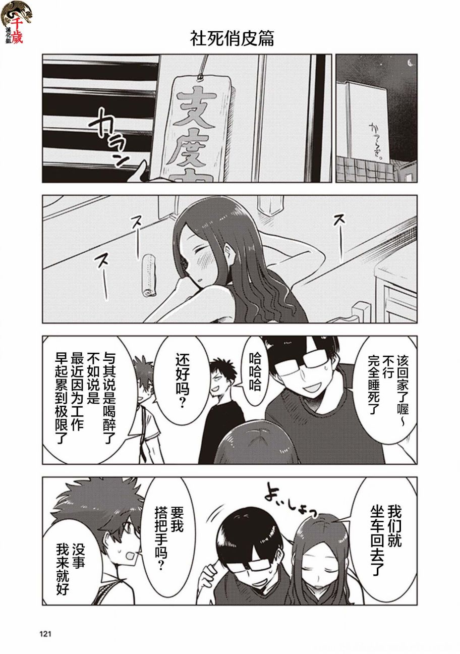 第26话15