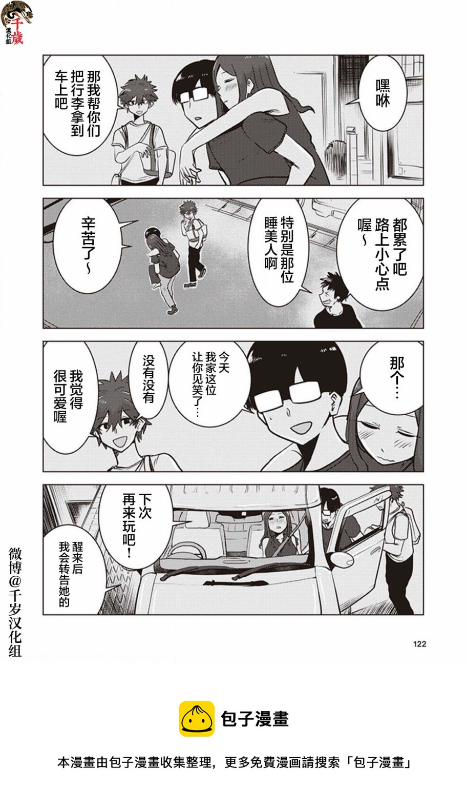 第26话16
