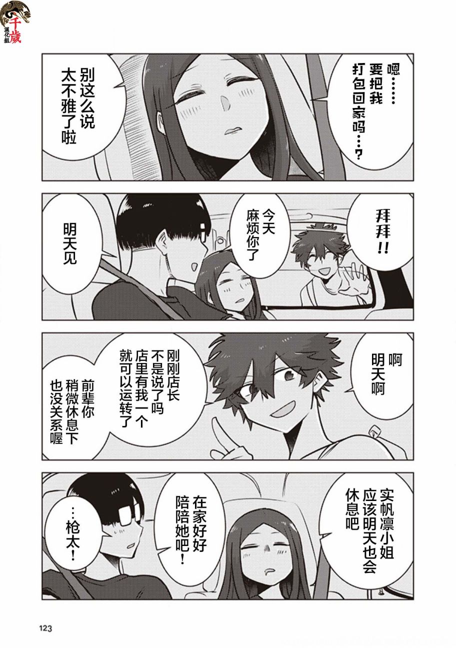 第26话17