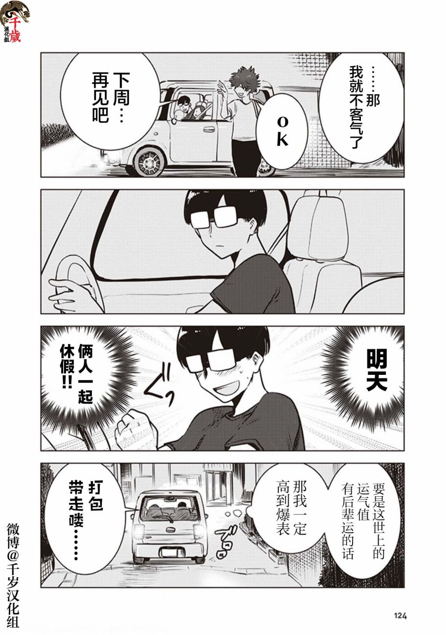 第26话18