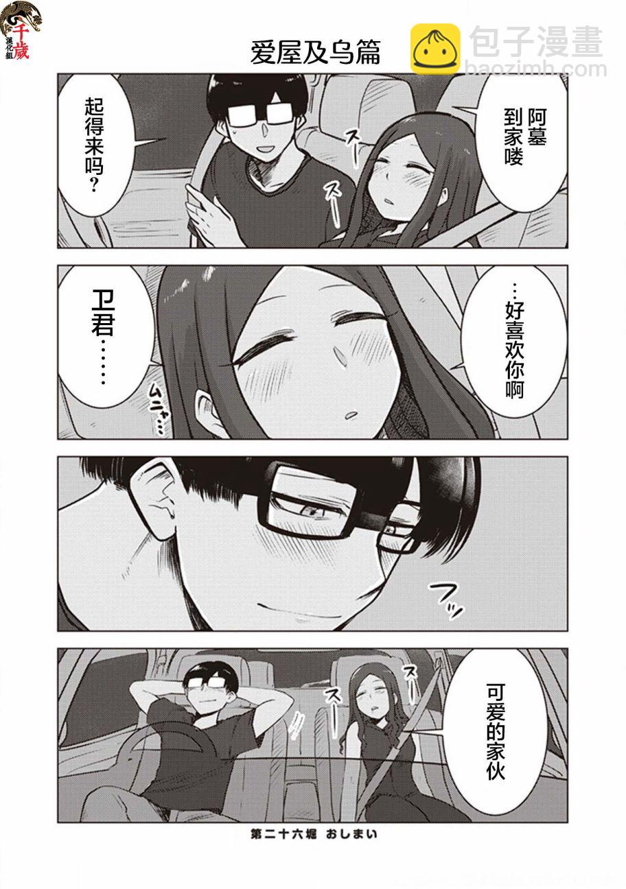 第26话19
