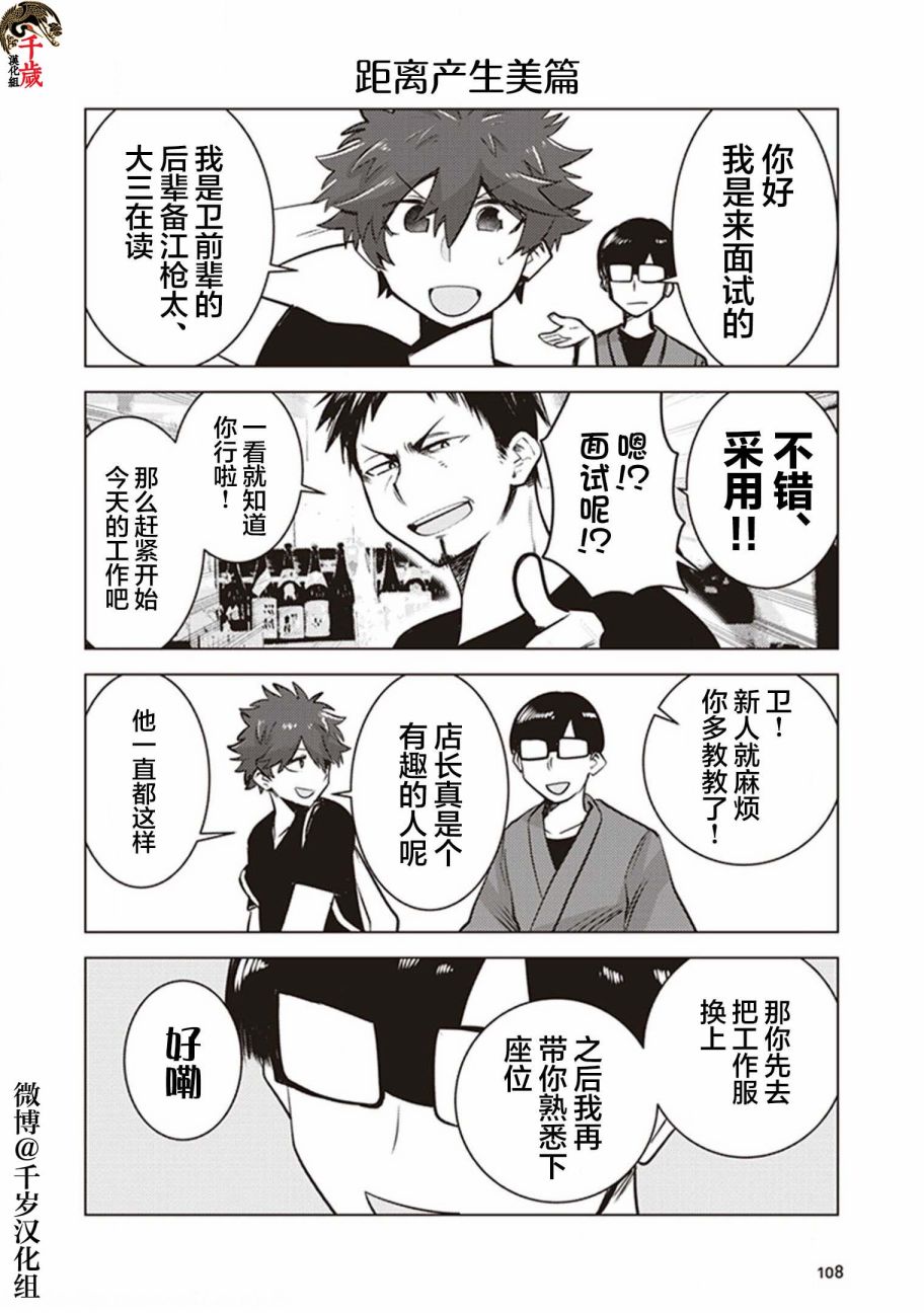 第26话2
