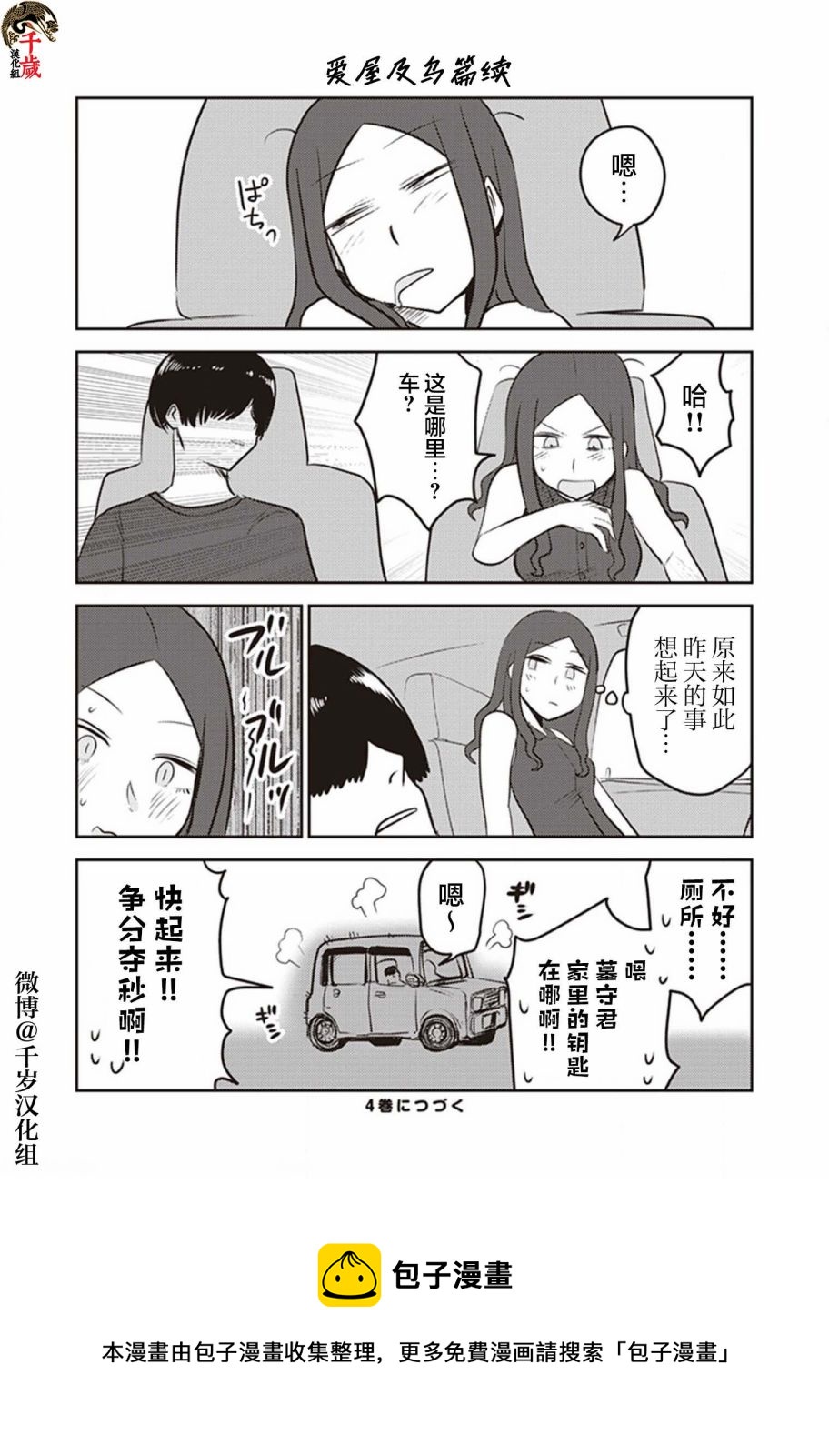 第26话20
