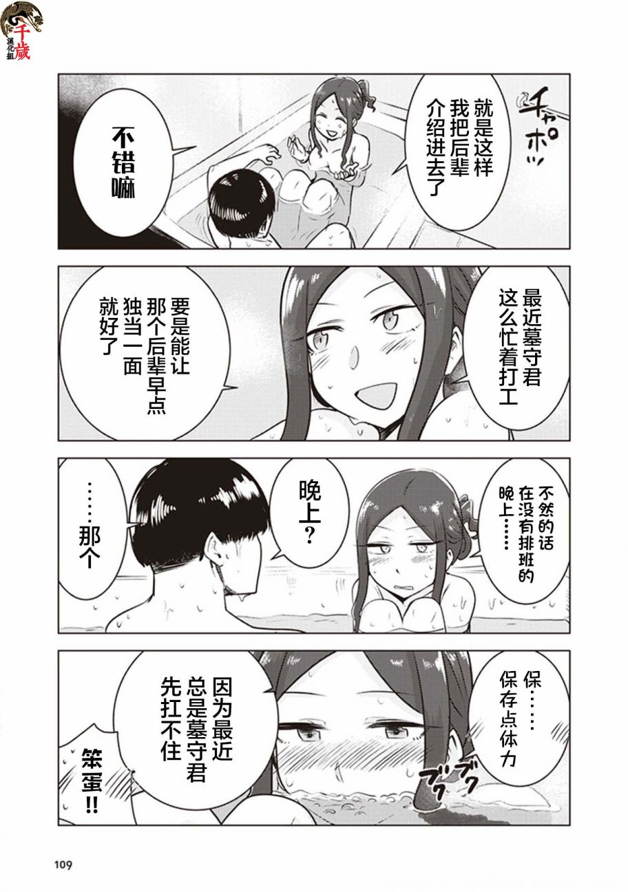 第26话3