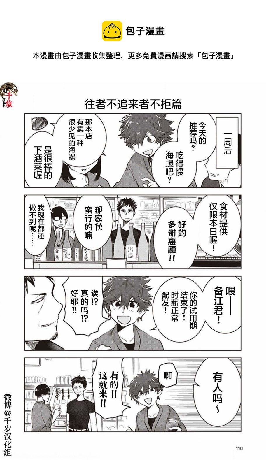 第26话4