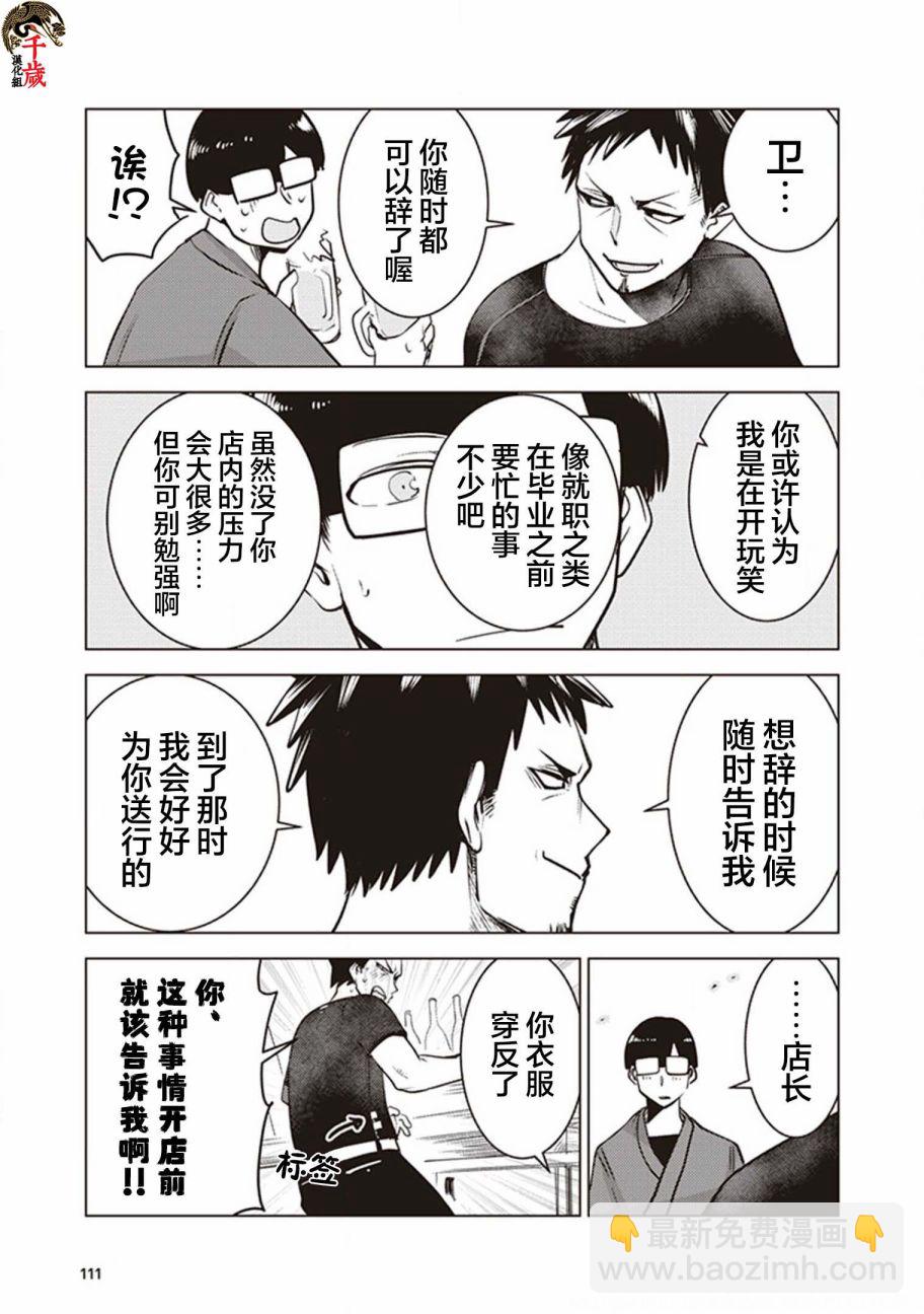 第26话5