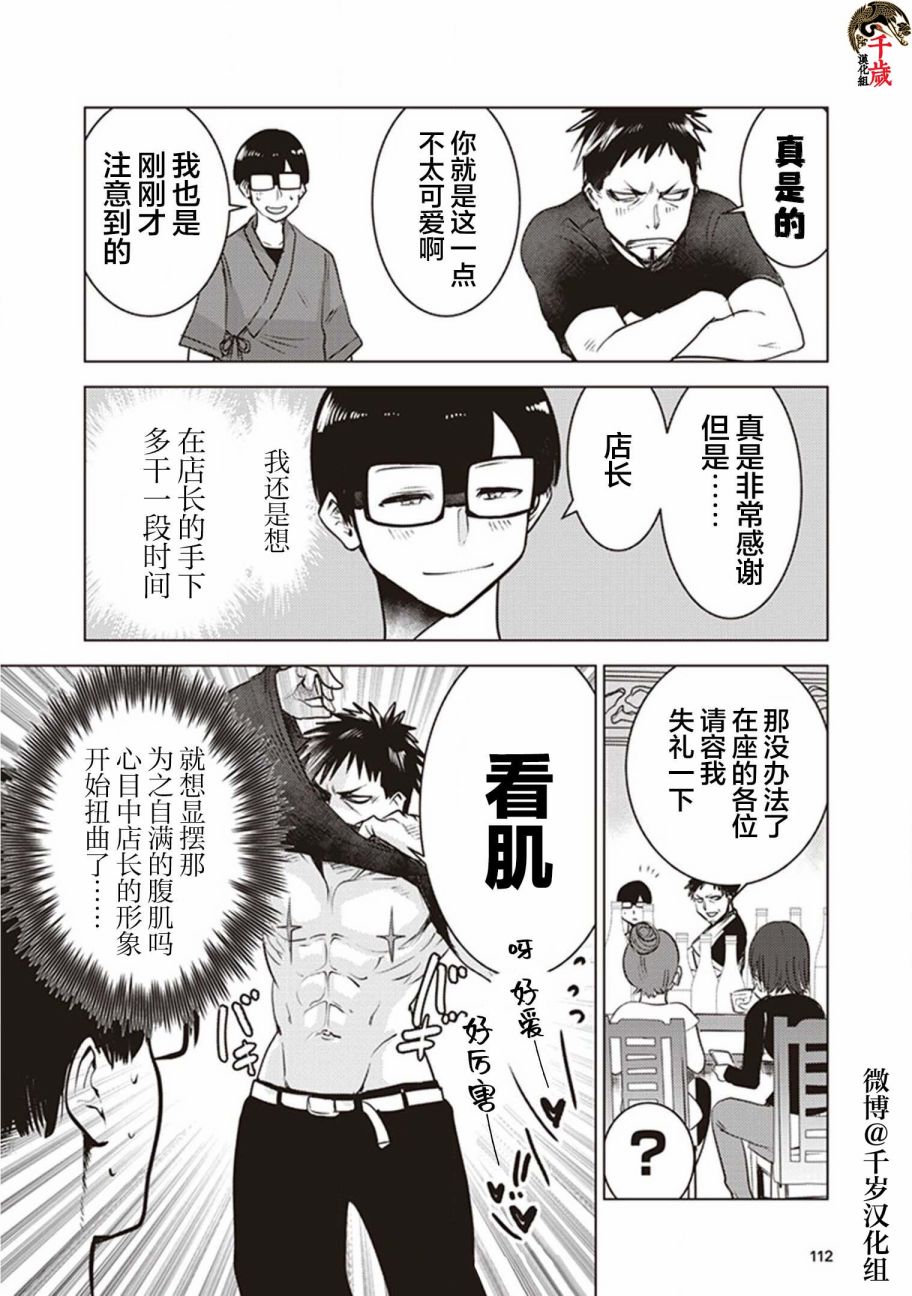 第26话6