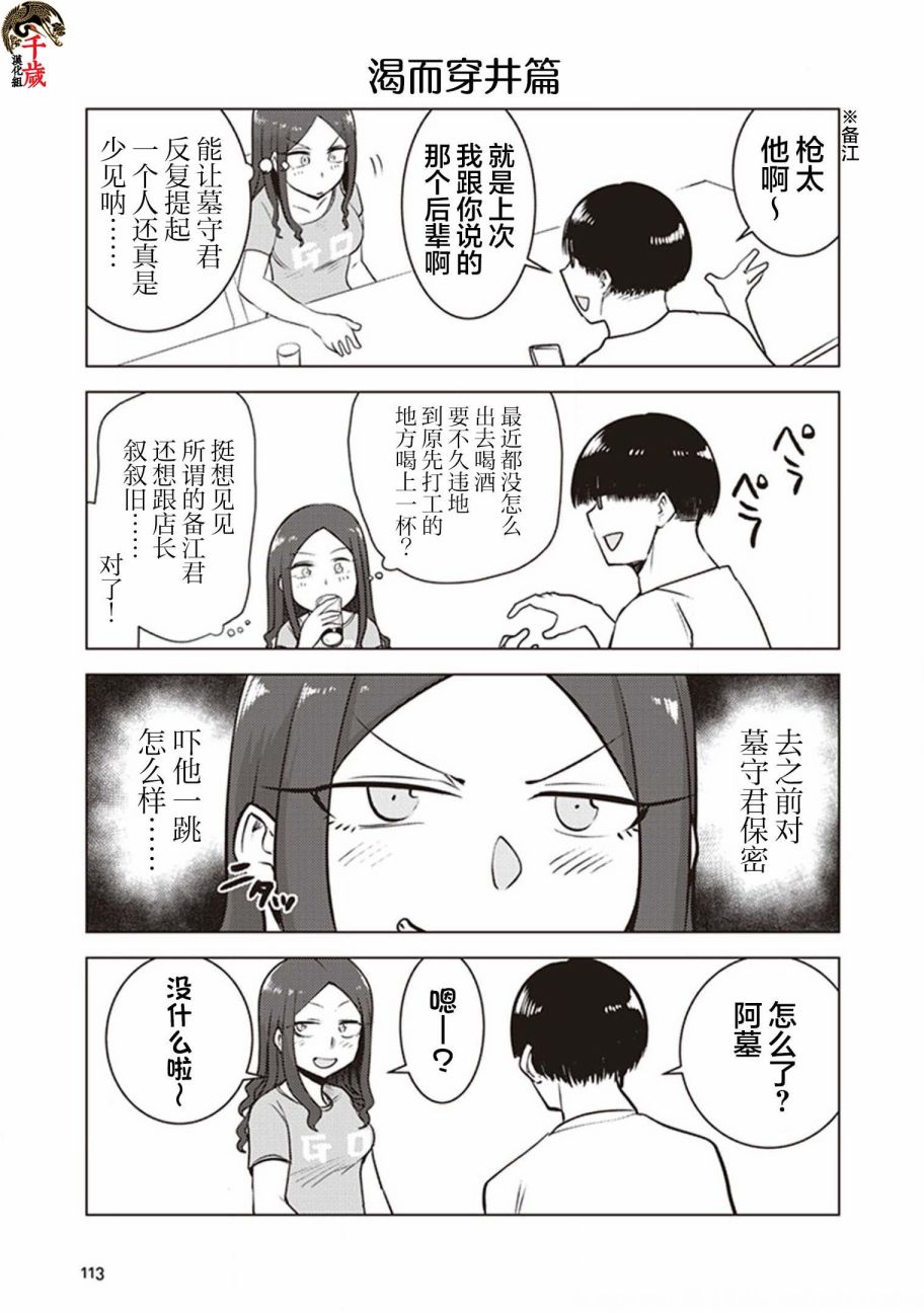 第26话7