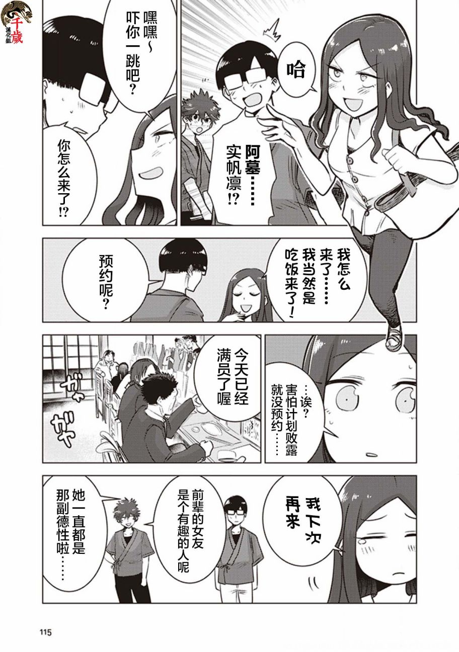 第26话9