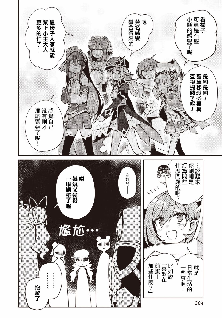 第11话9