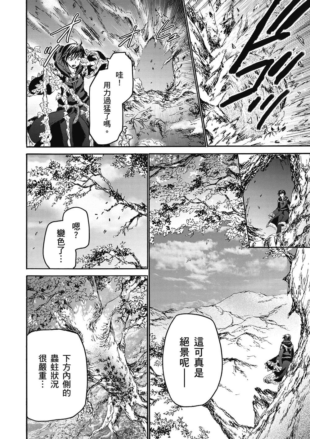 第23话 守护骑士厅27