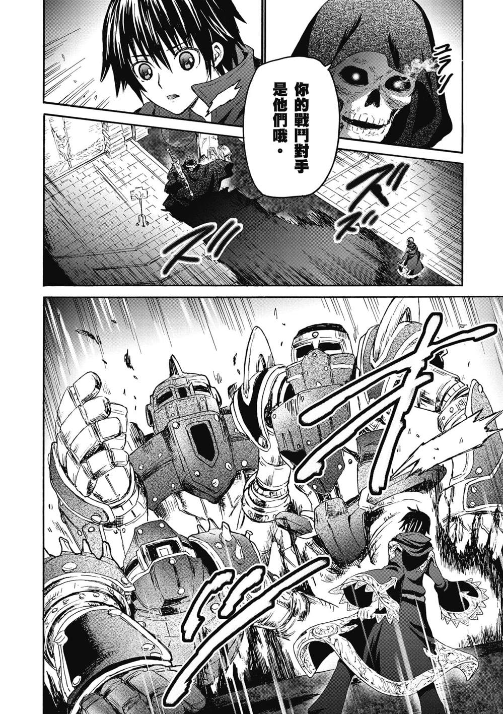 第23话 守护骑士厅31