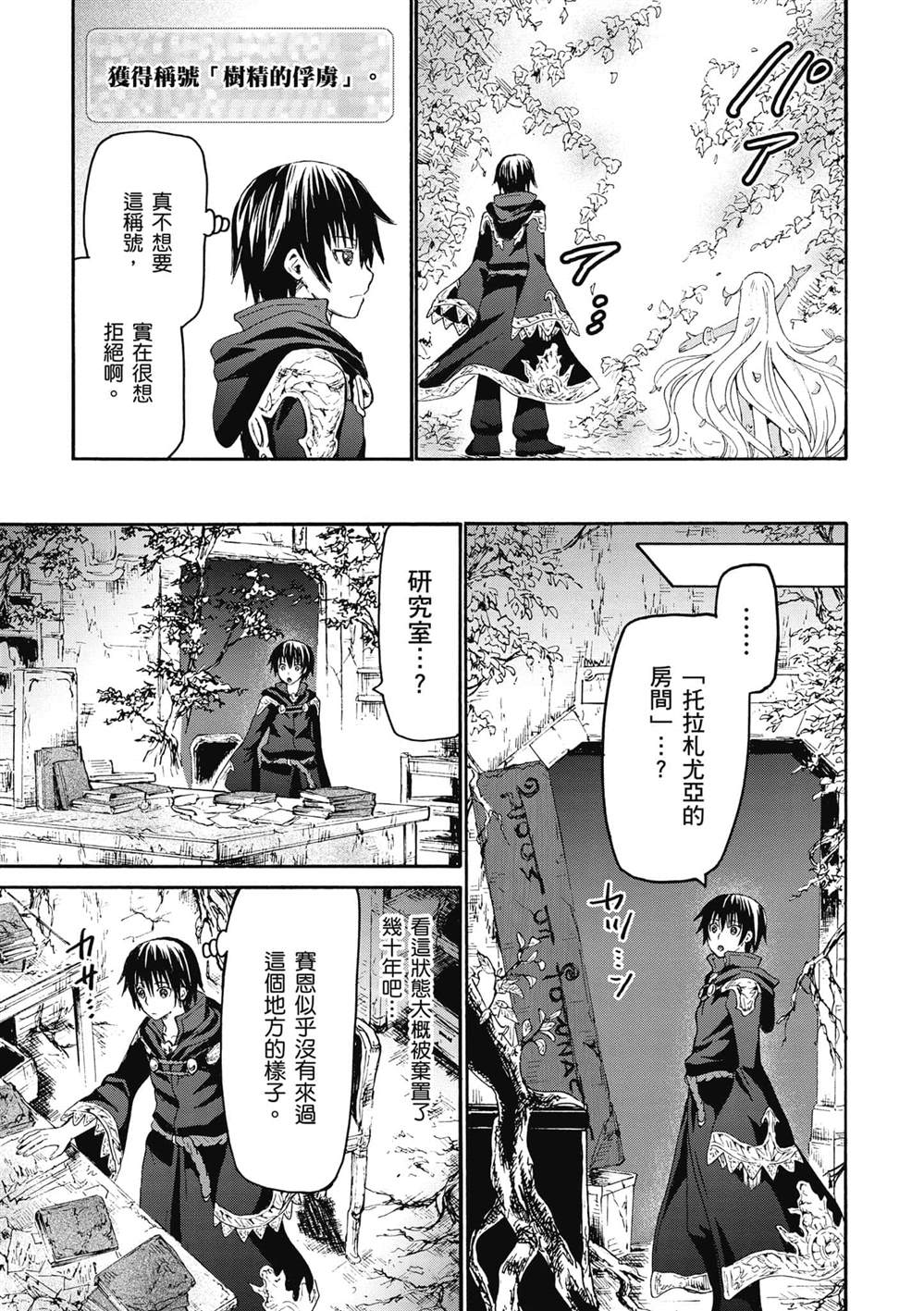 第23话 守护骑士厅4