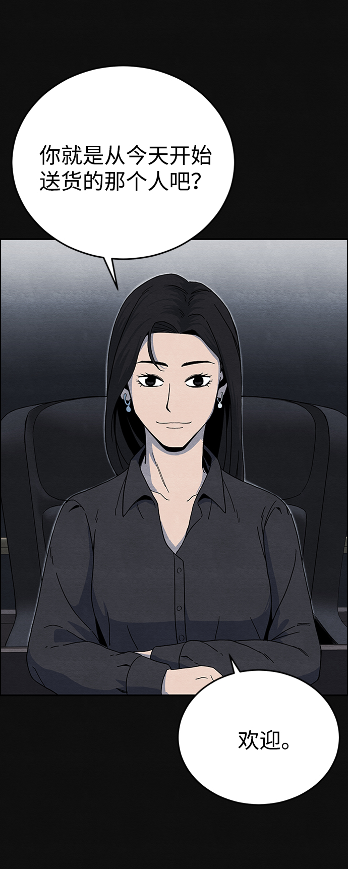 [第6话] 不适应（2）14