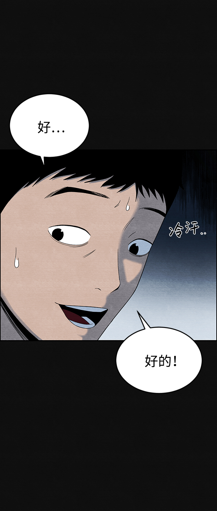 [第6话] 不适应（2）23