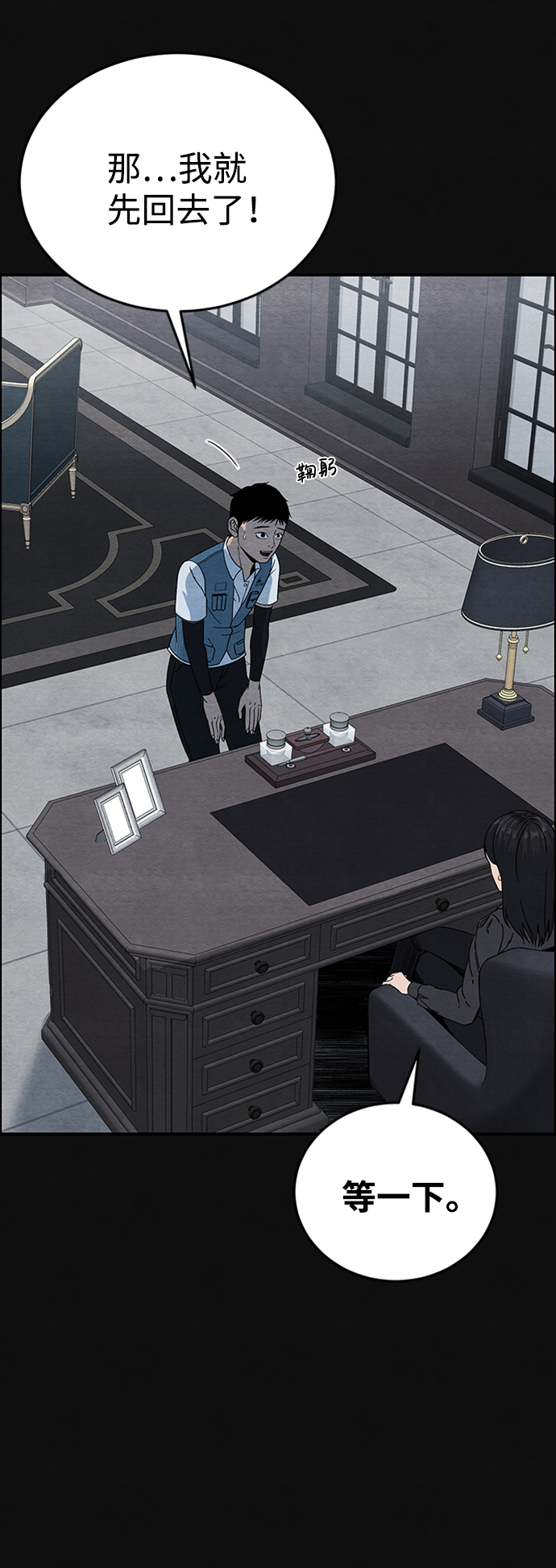 [第6话] 不适应（2）24