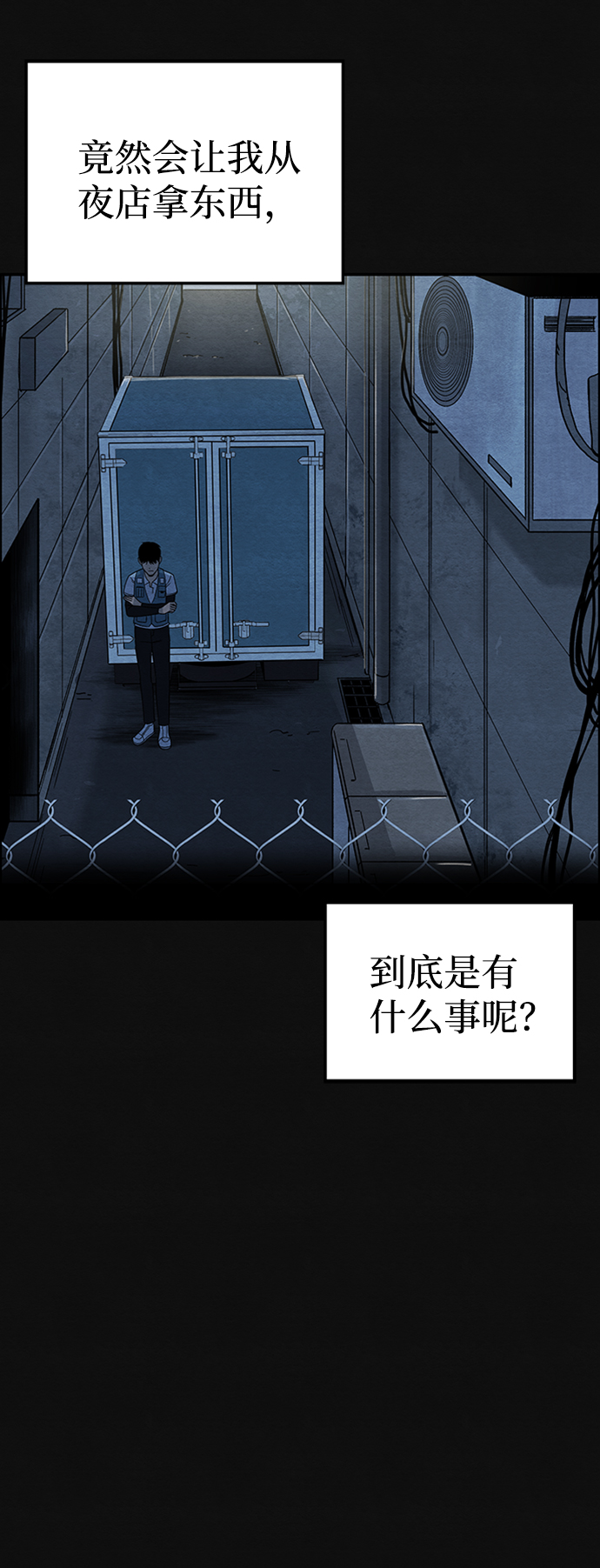 [第6话] 不适应（2）28