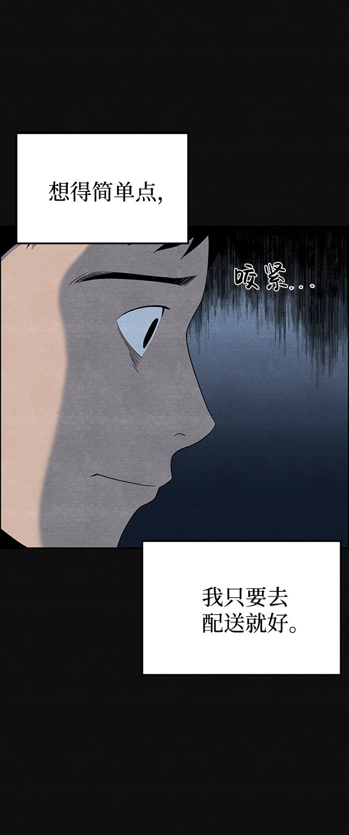 [第6话] 不适应（2）36