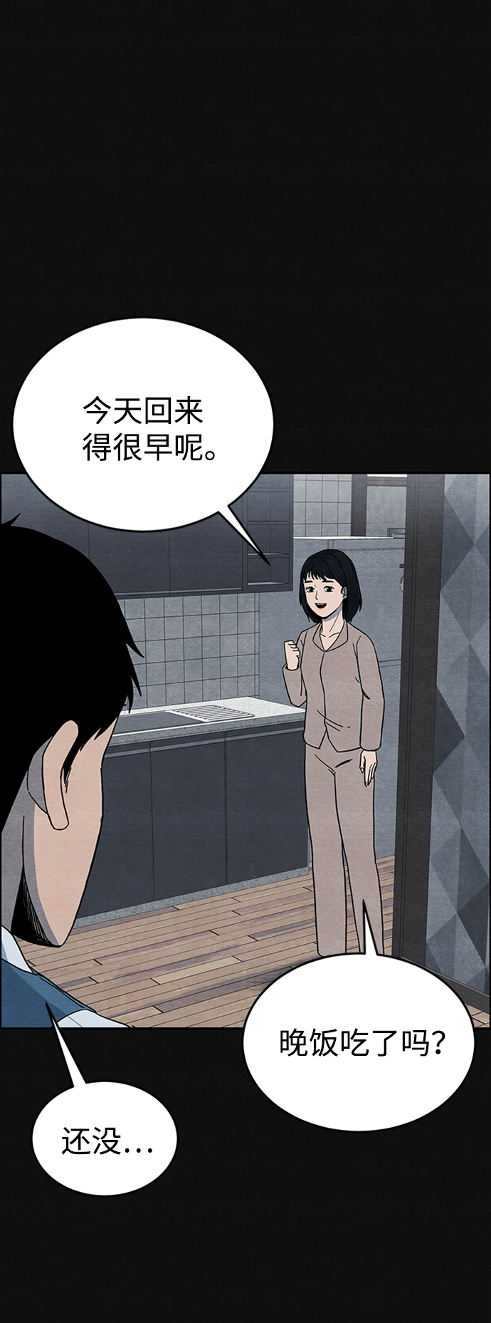 [第6话] 不适应（2）42