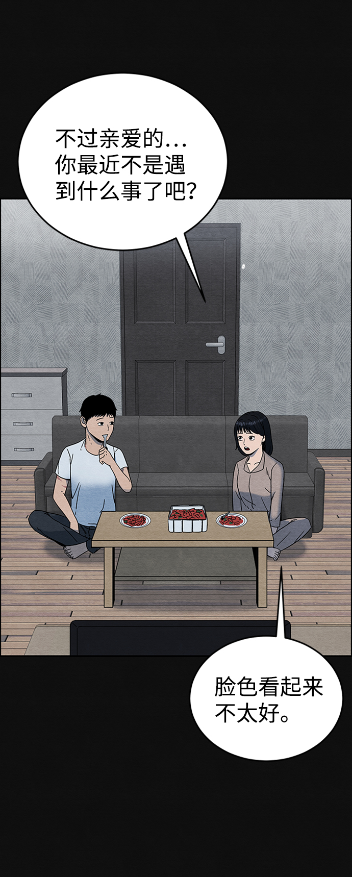 [第6话] 不适应（2）45