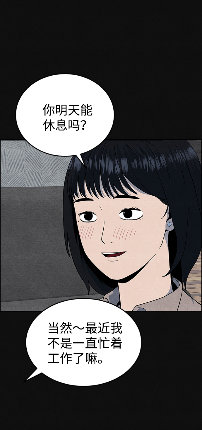 [第6话] 不适应（2）49