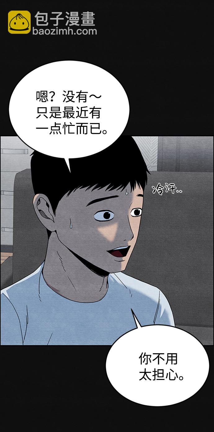 [第6话] 不适应（2）50