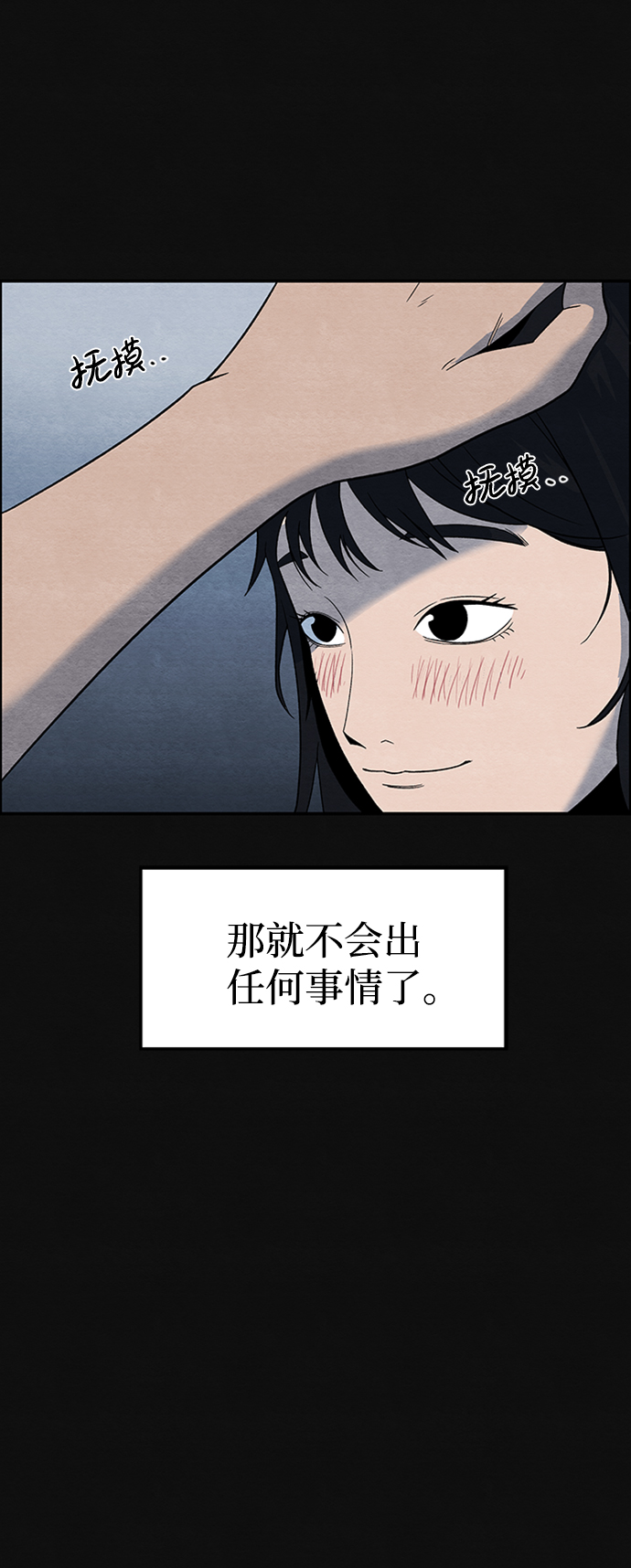[第6话] 不适应（2）55