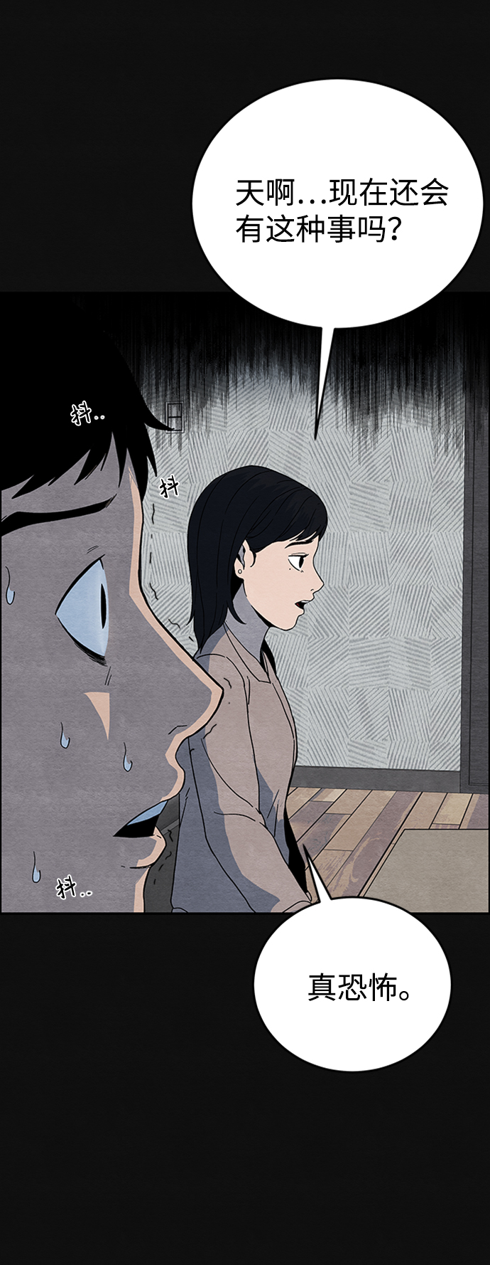[第6话] 不适应（2）61