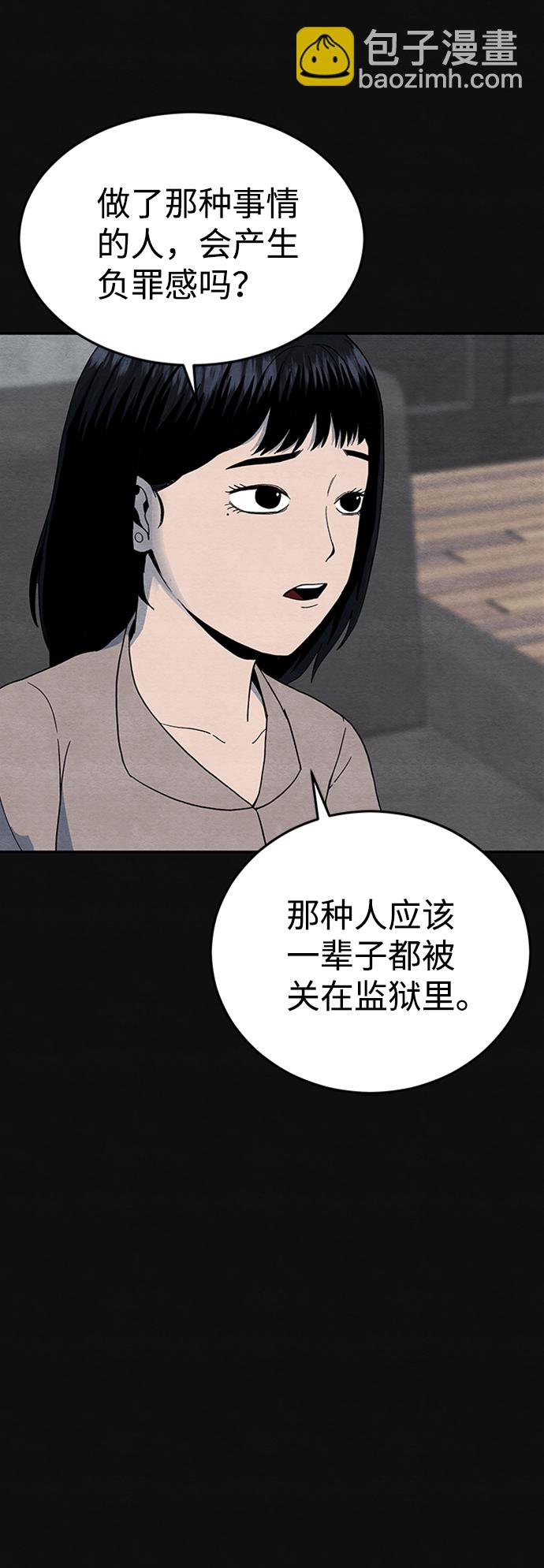 [第6话] 不适应（2）62