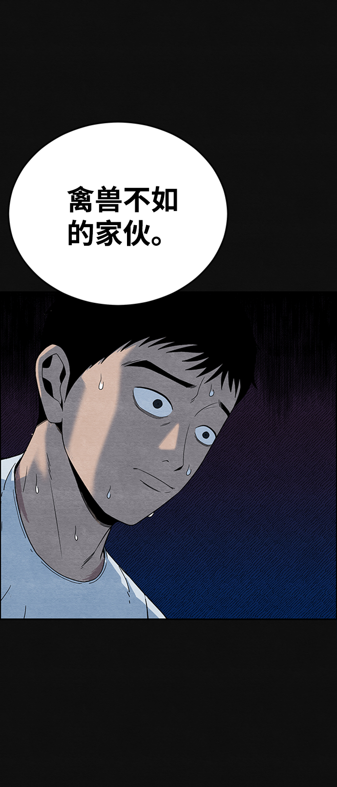 [第6话] 不适应（2）63