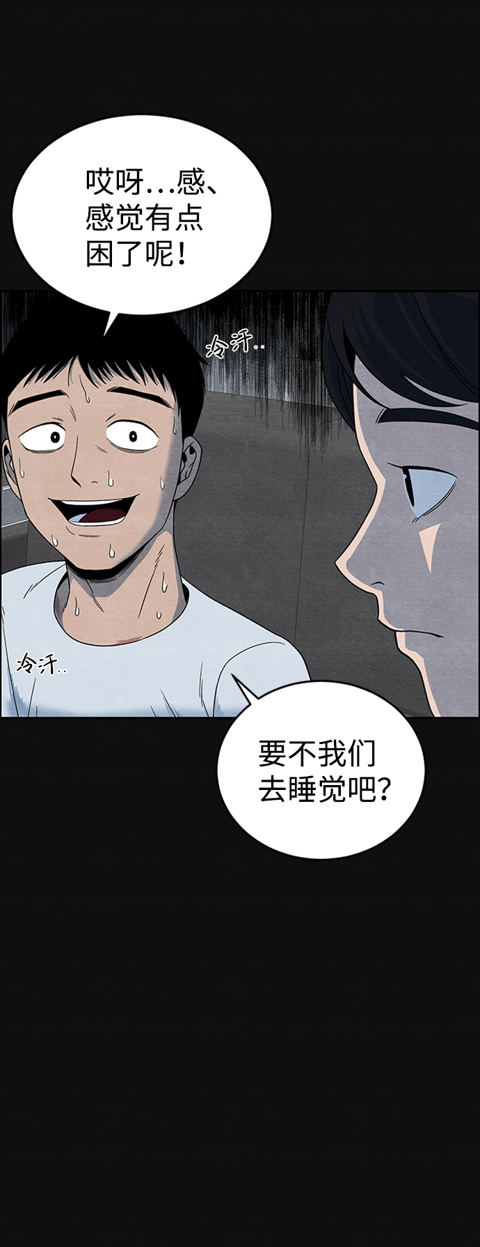 [第6话] 不适应（2）65
