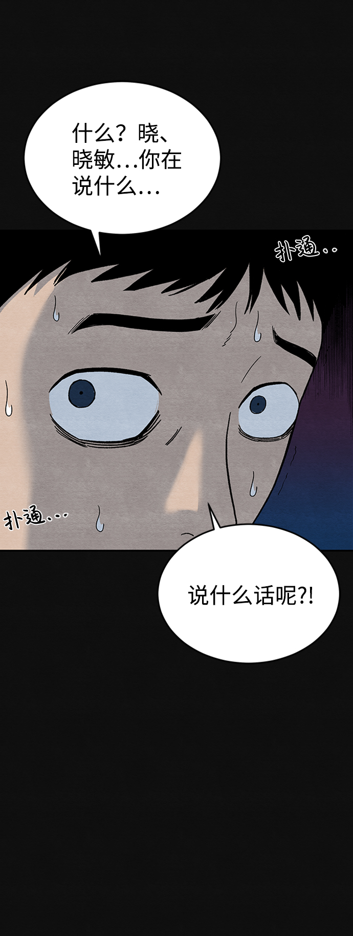 [第6话] 不适应（2）74