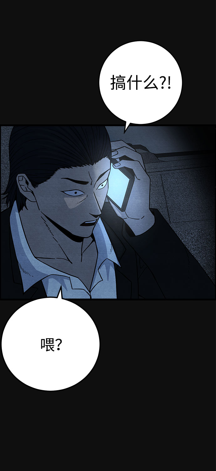 [第36话] 诱饵（2）12