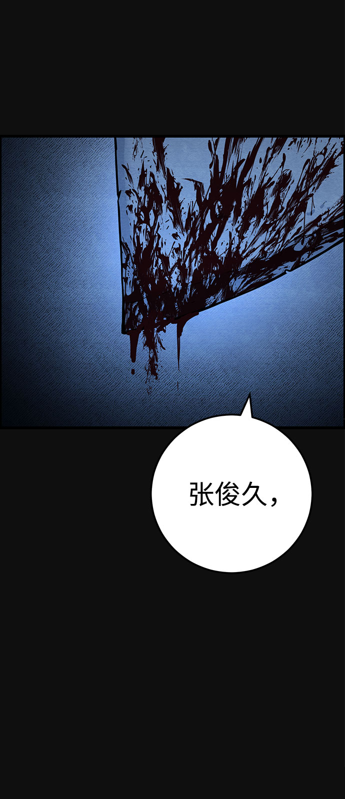 [第36话] 诱饵（2）13