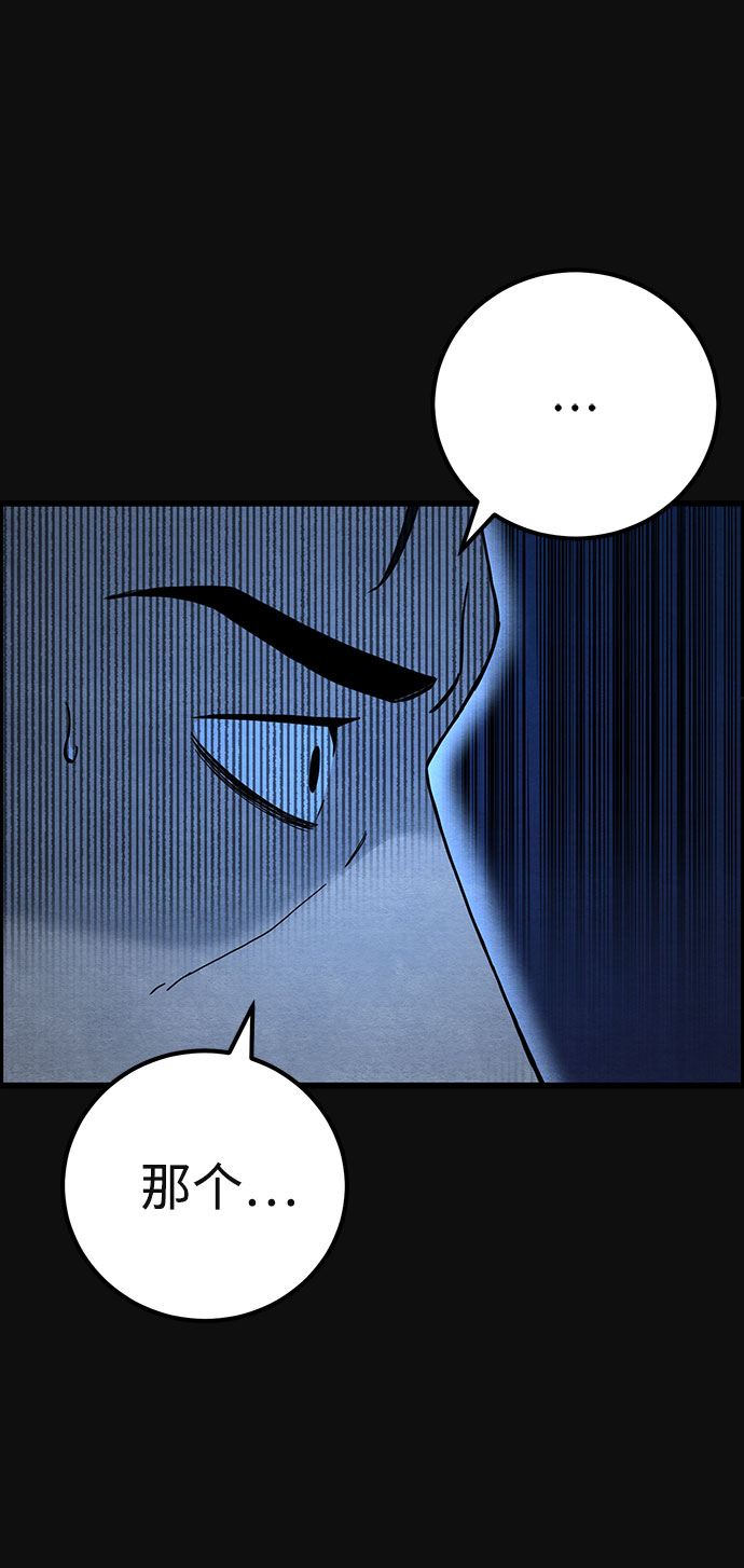[第36话] 诱饵（2）16