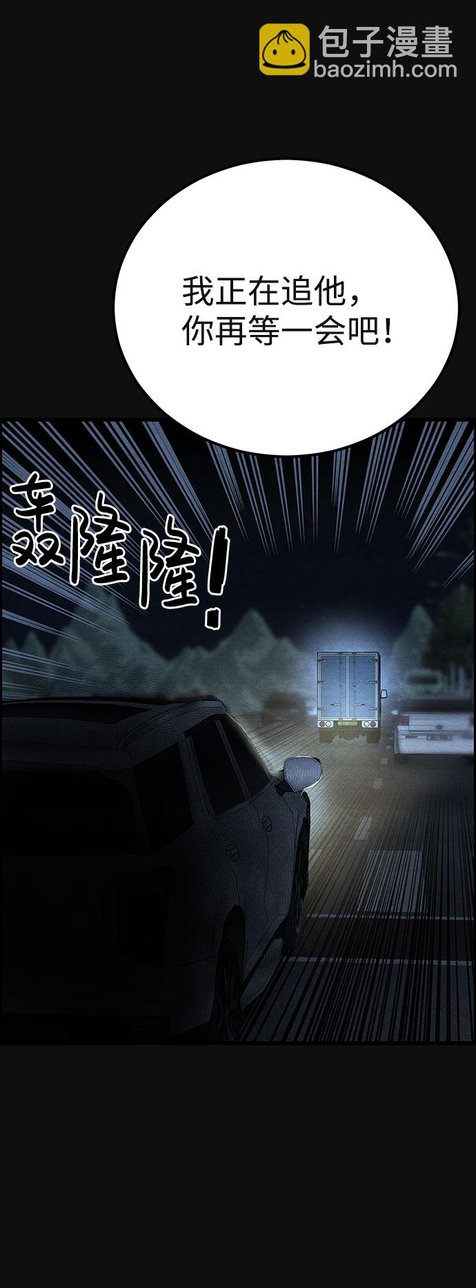 [第36话] 诱饵（2）17