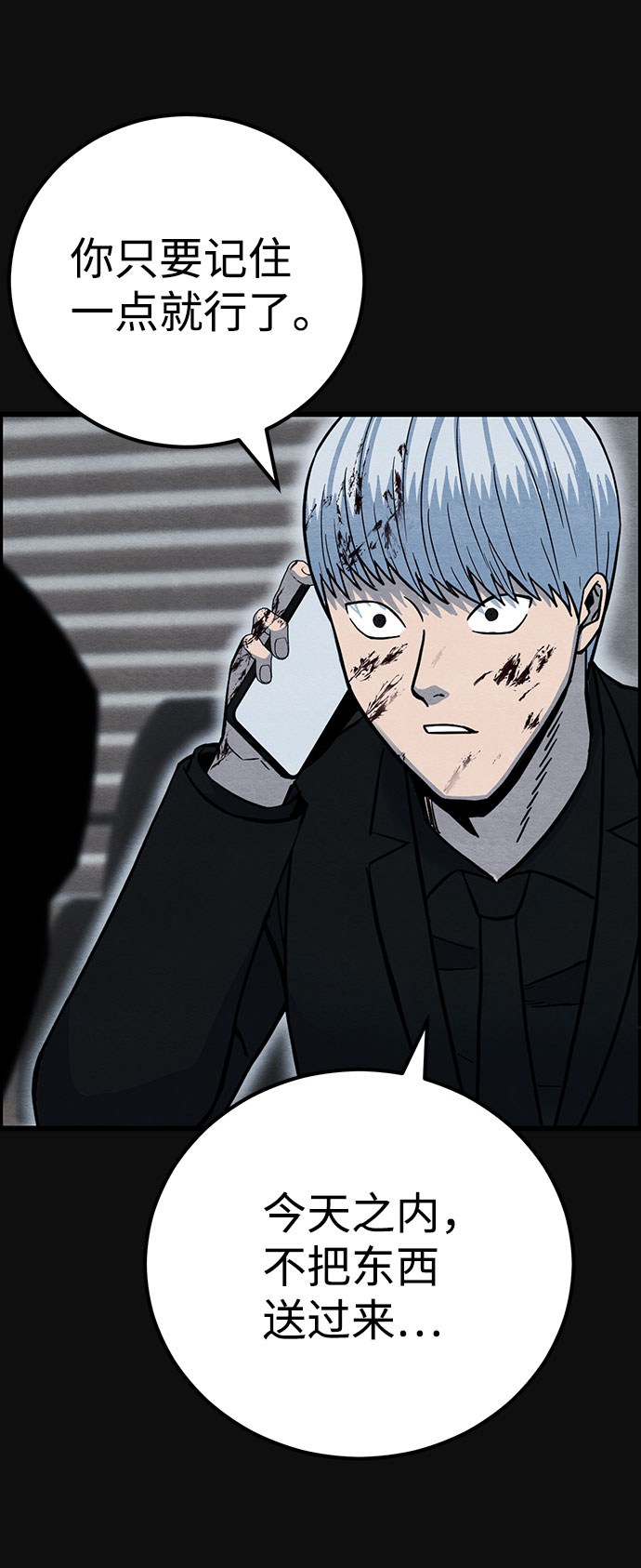 [第36话] 诱饵（2）21